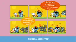 Панго Комикс айфон картинки 4