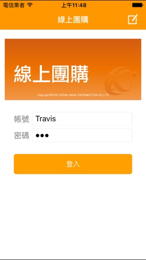 CHIAPP線上團購(圖2)-速報App