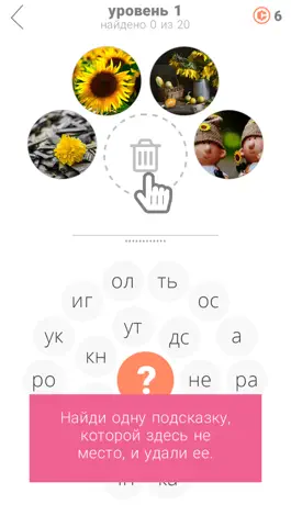 Game screenshot Слово-самозванец mod apk