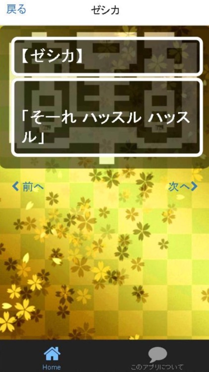 歴代ヒロイン相性診断＆クイズ for ドラゴンクエスト screenshot-4