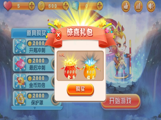 Screenshot #4 pour 西游记之大闹天宫
