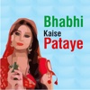 Bhabhi Kaise Pataye