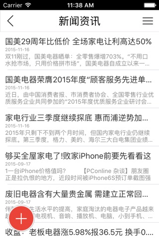 中国电器总汇网 screenshot 4