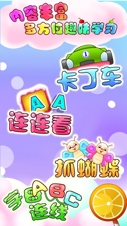 儿童教育学英语 screenshot-4