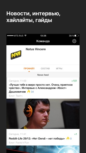 Well Played — Na'Vi(圖3)-速報App