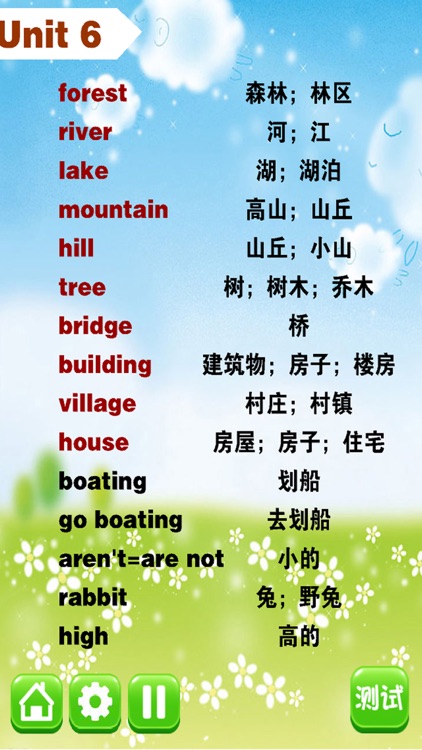 小学生英语口语学习机 - 大白兔点读系列 - PEP人教版三起点五年级上册 screenshot-3