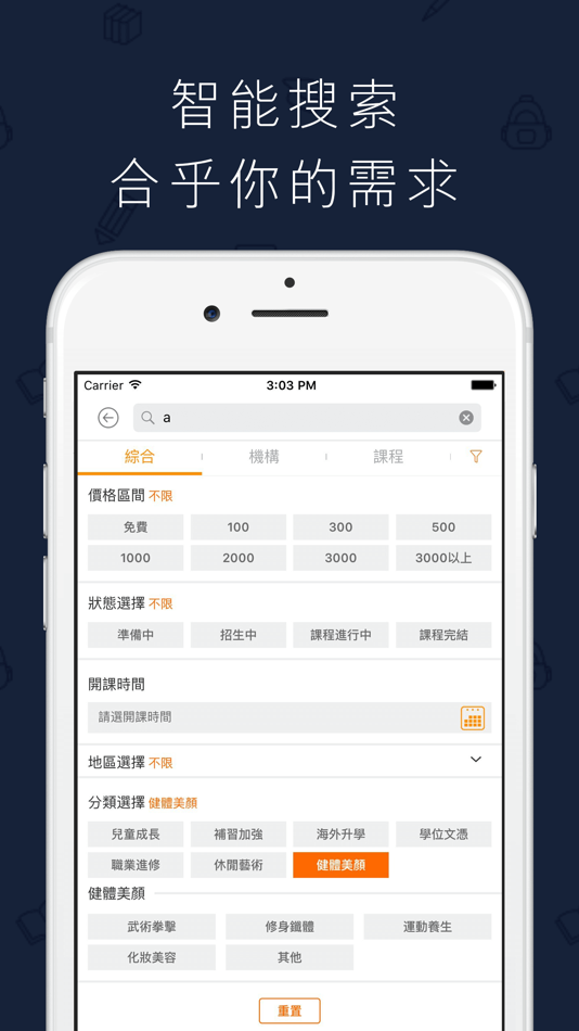 #4. CourseDay - 課程 升學 證書 補習 興趣班 (iOS) Podle: Courseday Limited