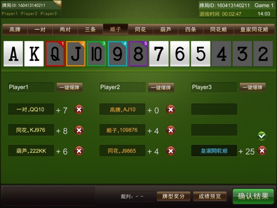 Screenshot #6 pour 菠萝计分工具