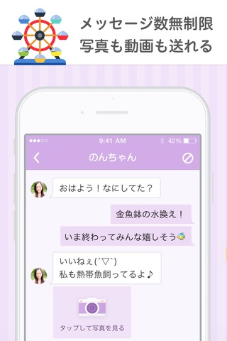 友達探しは【ひまランド】 - 完全無料の出会いチャットSNS screenshot 3