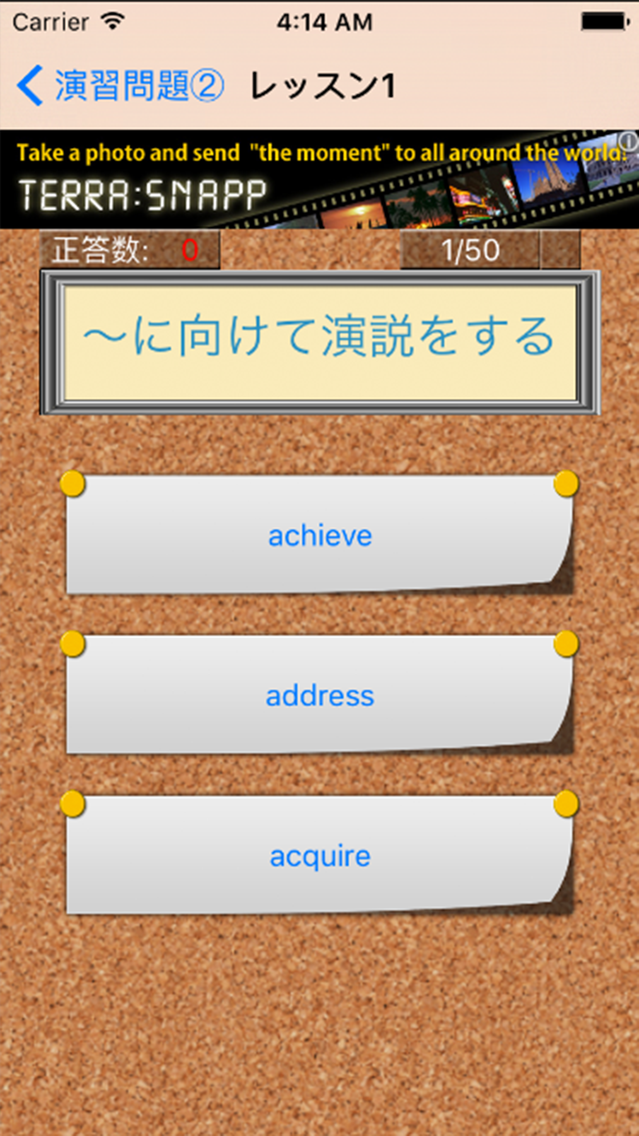 英語学習! 聞いて覚える英単語4500語+ screenshot 4