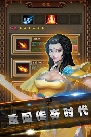 挂机龙珠 - 也挂英雄单机游戏 screenshot 4