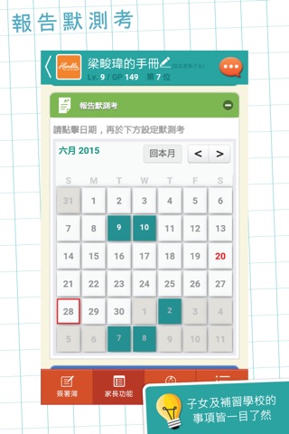 賦賢教育中心 screenshot 2