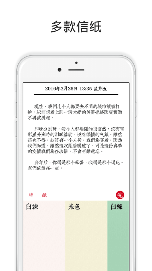 #2. 素签 - 私密便签·日记本·笔记本 (iOS) By: 素琼 曹