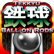 铁球 - Ball on Rods