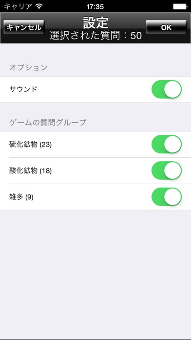 鉱物クイズ screenshot1