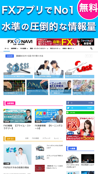 How to cancel & delete FX比較 NAVI - 初心者入門、為替デモ、バーチャル トレード無料 from iphone & ipad 1