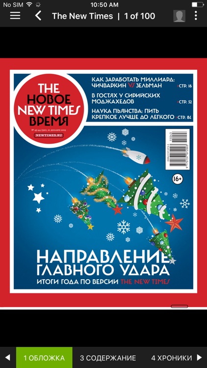 Thе New Times