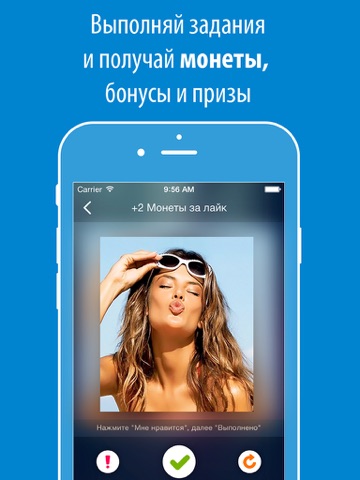 Скриншот из VKBoost лайки ВК и накрутка лайков для ВКонтакте