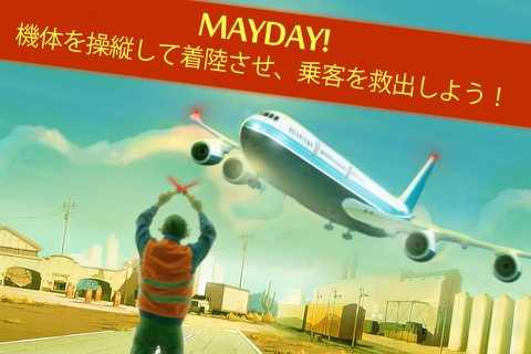 MAYDAY! 緊急着陸のおすすめ画像1