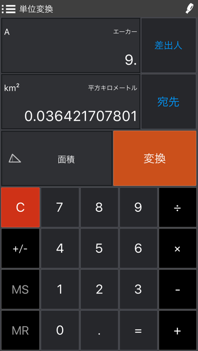 Converter Pro - 単位と通貨のコンバーターのおすすめ画像3