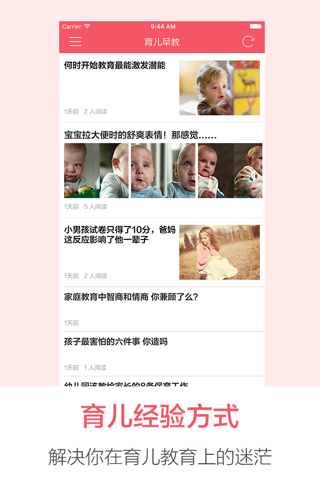 母婴 - 免费怀孕备孕与亲子育儿资讯 screenshot 2