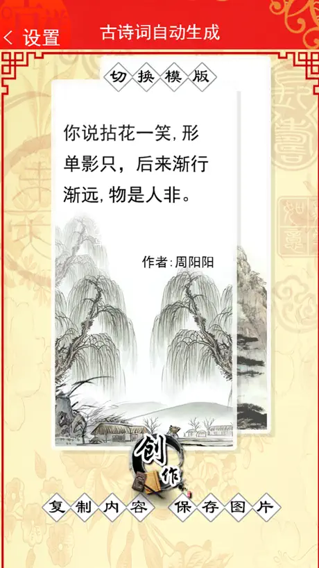 古诗词自动生成 -古风诗词自动生成及创作工具