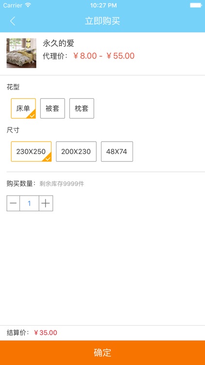 仟佰汇家纺 screenshot-3