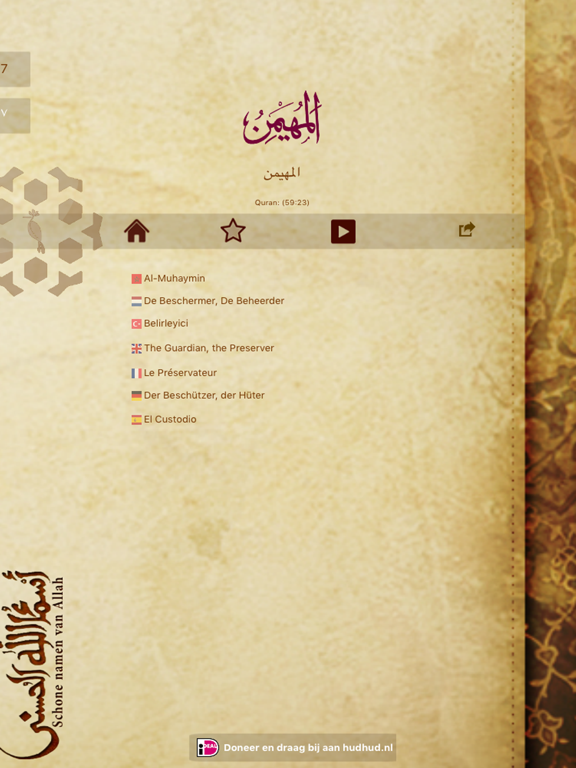 Names of Allah - The 99 beautiful names of Allah s.w.t. iPad screenshot 3 - Lifestyle app