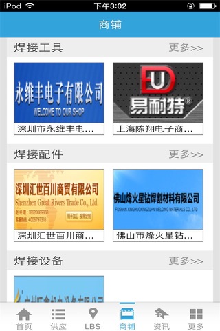 连华药业 screenshot 3