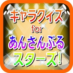 デート相性診断forあんさんぶるスターズ By Koji Nagao デート相性診断forあんさんぶるスターズ By Koji Nagao