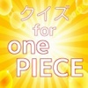 完全無料クイズ/for ONE PIECE