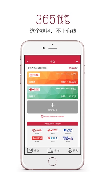 365钱包
