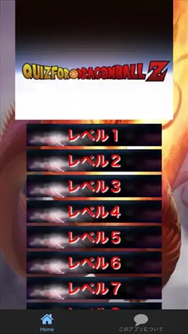Game screenshot マニアッククイズ　for　ドラゴンボール mod apk