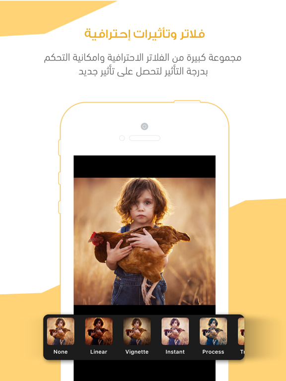 Screenshot #4 pour المصمم - تصميم الصور باحترافية