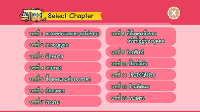 สนทนาภาษาจีนกลางในชีวิตประจำวัน เล่ม 2 screenshot