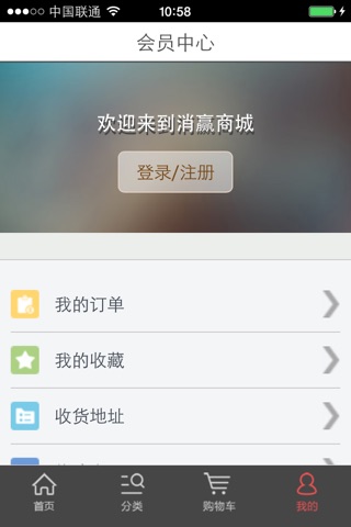 消赢网 screenshot 3