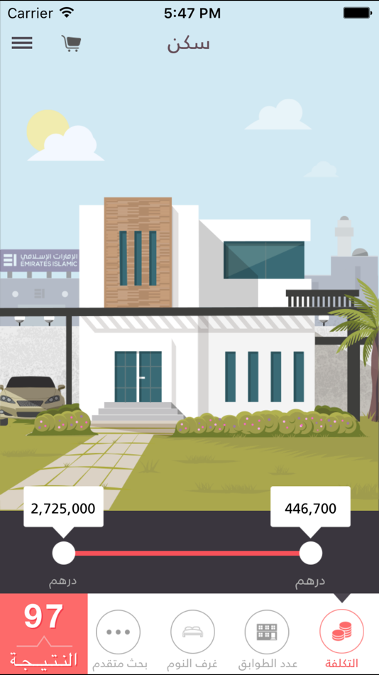 #1. Sakan سكن (iOS) 由: DH Directorate Of Housing