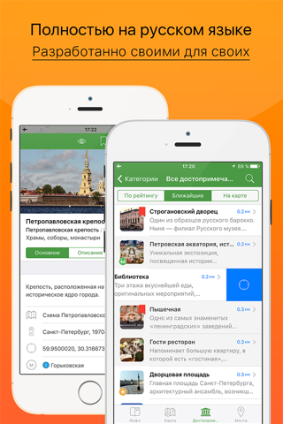 Санкт-Петербург – путеводитель и оффлайн карта – Турнавигатор screenshot 2