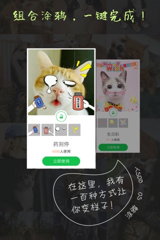 萌宠相机-猫狗的拍照神器 - náhled