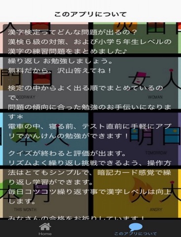 漢検６級 合格問題集のおすすめ画像2