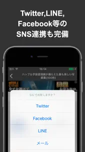 宇宙ブログまとめニュース速報 screenshot #3 for iPhone