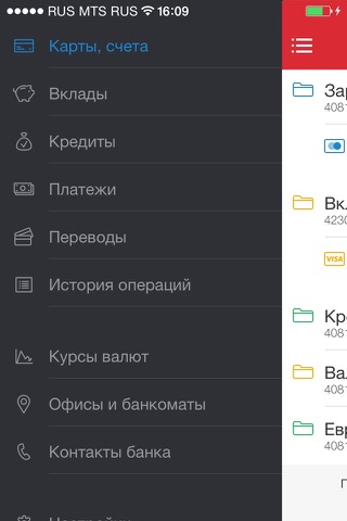 Банк Приобье screenshot 2