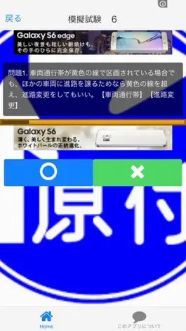Game screenshot 無料！原付免許問題集 apk