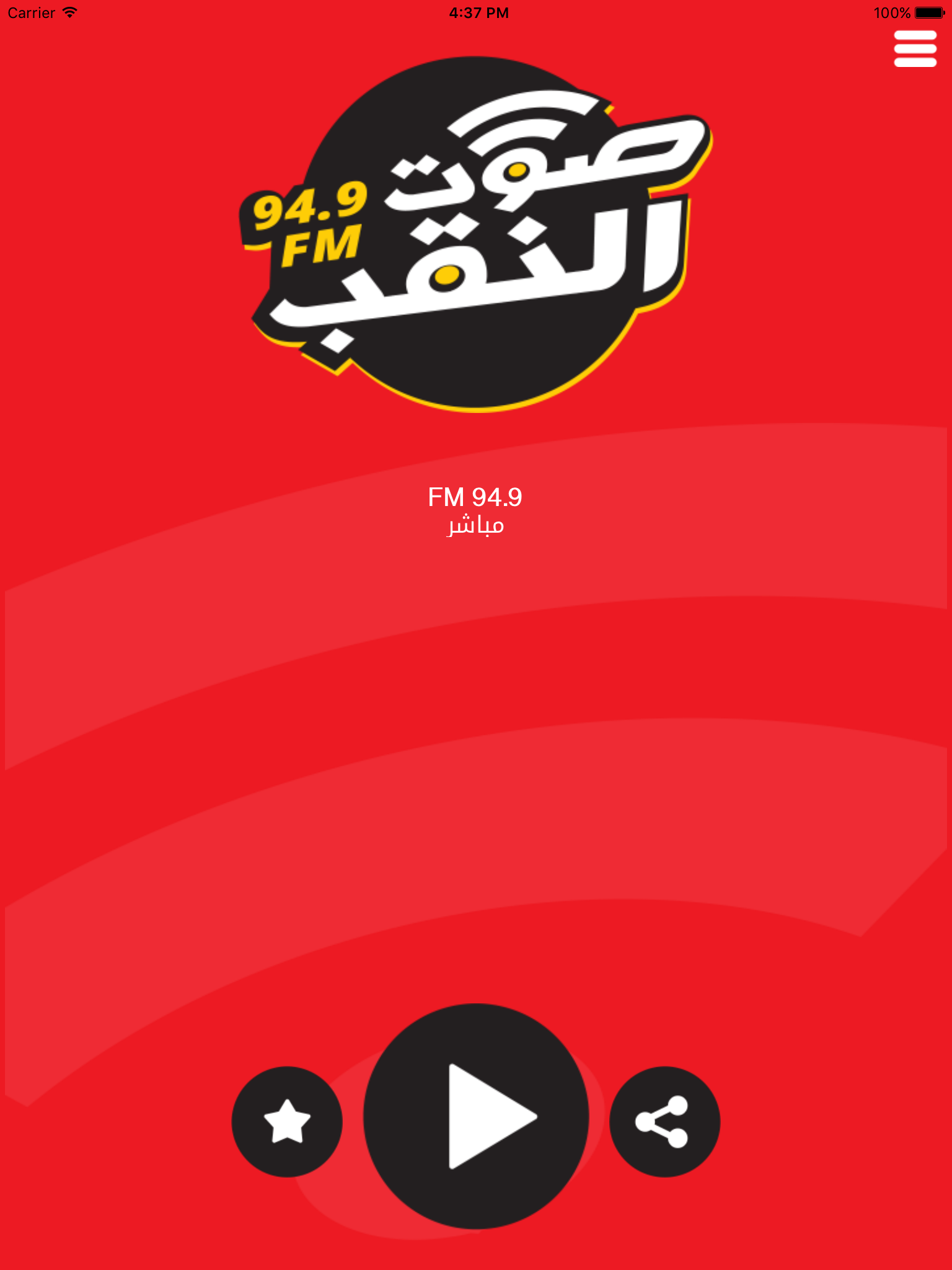 صوت النقب screenshot 5