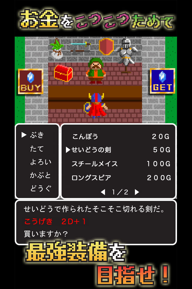 ダイスクエスト