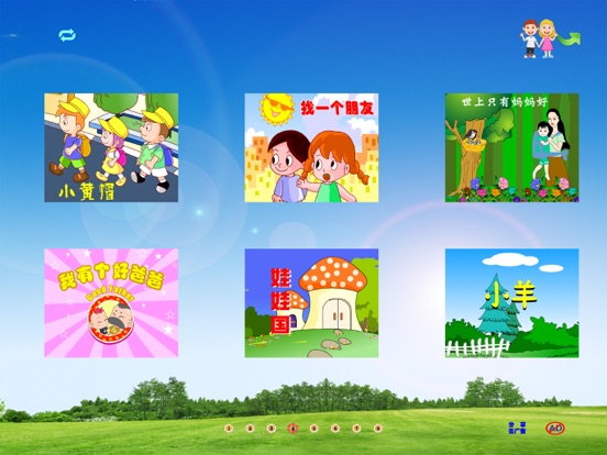高清儿歌视频A iPad screenshot