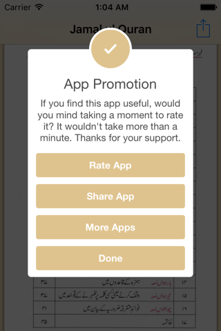 Jamal ul Quran (Latest) screenshot 3