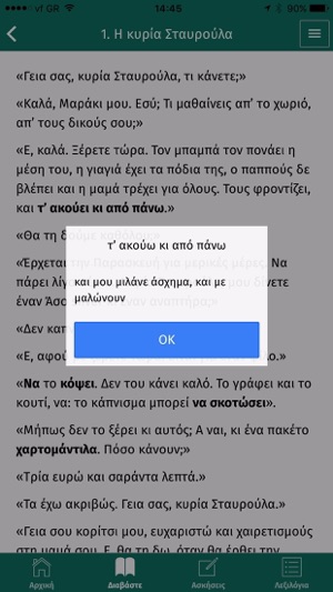 To periptero stin Aristotelous(圖2)-速報App