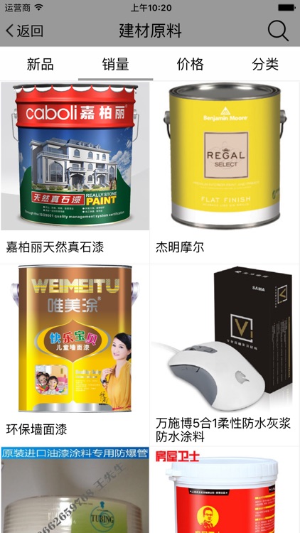 建材原料行业平台