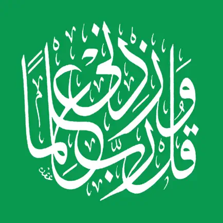 Islamic Reference Library Читы